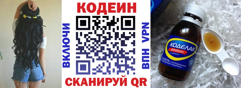 Кодеиновый сироп Lean Purple Drank  кракен ONION  Надым 