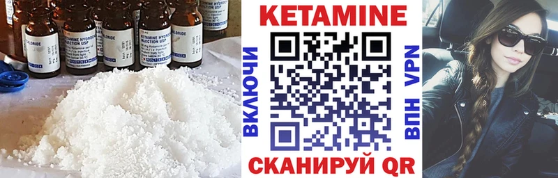 Кетамин ketamine  mega зеркало  Надым 